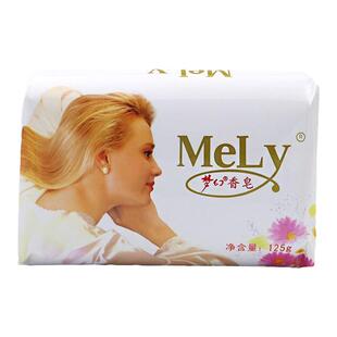 【官方正品】梦幻香皂MeLy茉莉花香经典国货清洁留香洗手洗澡香皂