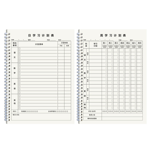 维克多利每日计划本寒暑假软线圈不硌手每周计划本日程本自律学习打卡本考研每周计划表todolist计划本记事本