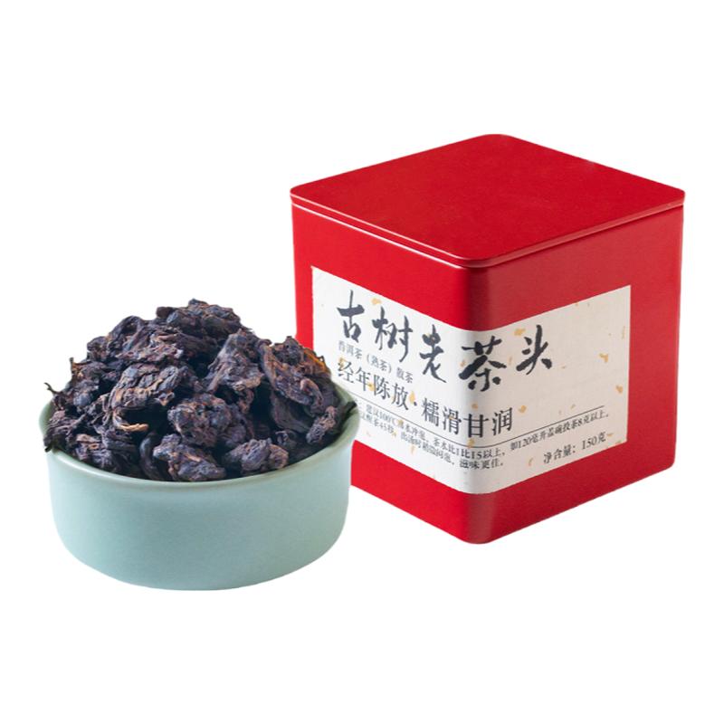南糯山古树老茶头熟茶散茶