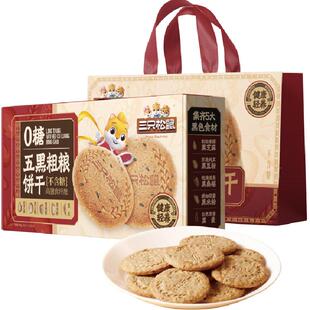 三只松鼠五黑粗粮饼干高端礼盒健康零食糕点送礼休闲食品