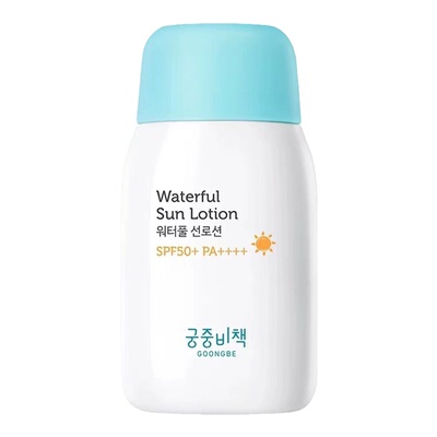 新款宫中秘策SPF50+儿童防晒乳