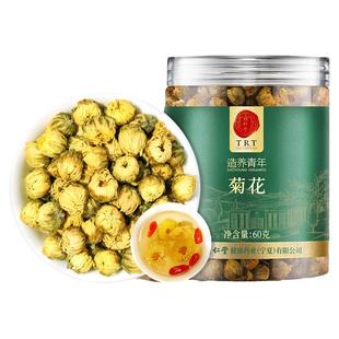 【正宗同仁堂品牌】北京同仁堂胎菊搭胖大海枸杞养生茶旗舰店正品