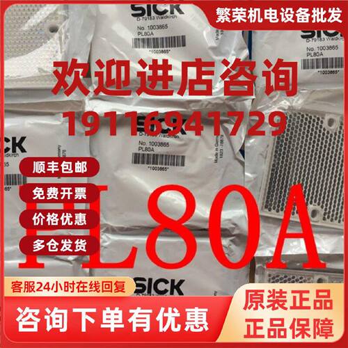 议价全新原装德国西克SICK反光镜/反射板/反光板PL80A,PL240DG C1