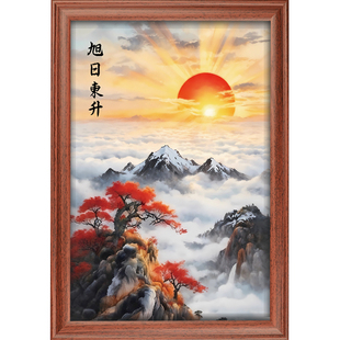 旭日东升客厅挂画玄关办公室山水画图东墙装饰画国画摆件相框摆台