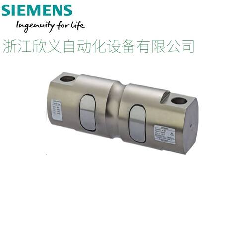 议价7MH5122-5JD00西门子SIWAREX WL290双剪切梁传感器 27t原装正