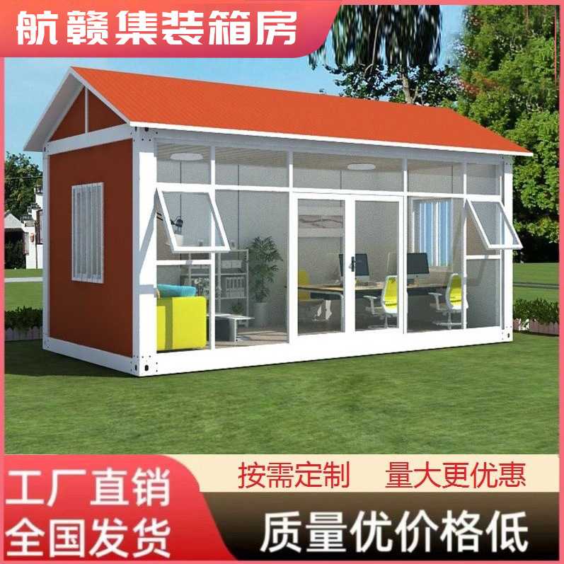 集装箱移动模块活动房人字顶简易快拼箱组合集成房屋住人活动板房