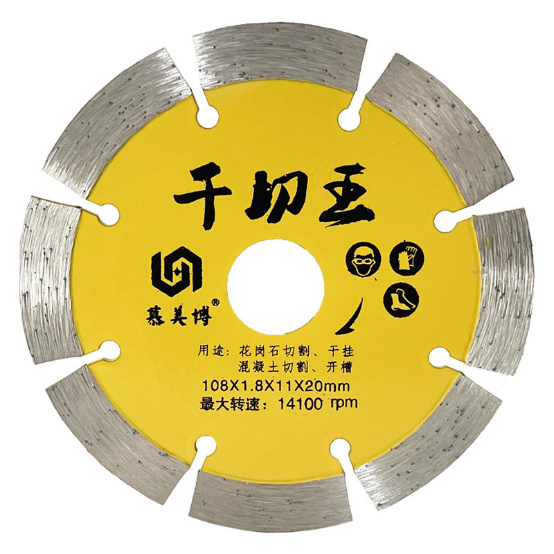 慕美博干切王花岗岩瓷砖切割片