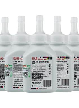 天威适用惠普q2612Ahp1010碳粉