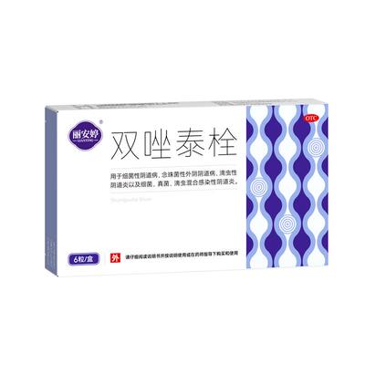 双唑泰栓霉菌性阴道炎妇科炎症专用药甲硝唑妇科用阴道栓克霉唑