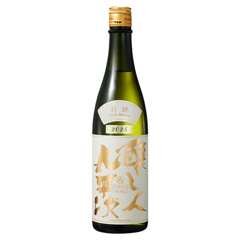 九平次纯米大吟酿日本原装清酒