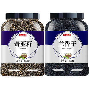 奇亚籽官方旗舰店兰香子代餐饱腹羽衣甘蓝粉网红饮料奶茶纯奇亚子