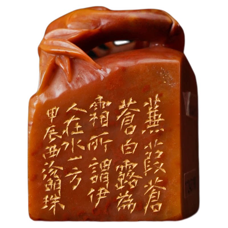 西泠印社社员张明珠老挝芙蓉石