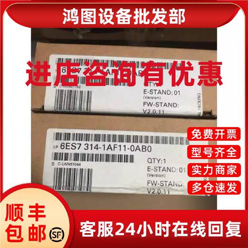 议价全新正品CPU314,6ES7 314-1AF11-0AB0,6ES7314-1AF11-0AB0