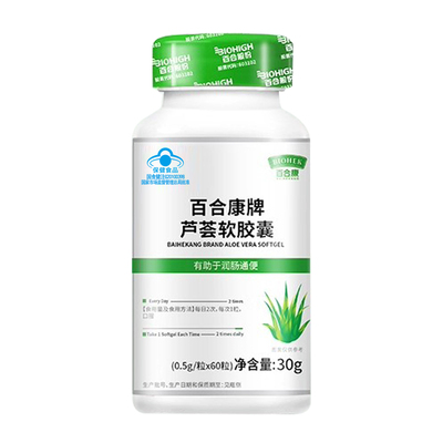 4个月量百合康芦荟胶囊润肠通便