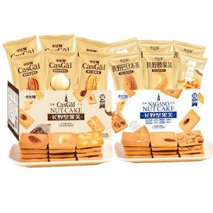 卡仕伽坚果芙饼干零食休闲小吃食品办公室零食单独小包装旗舰店