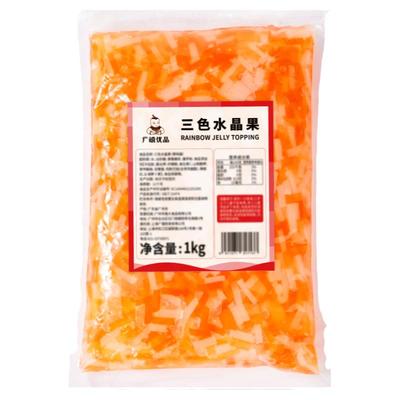 广禧优品三色水晶果1kg