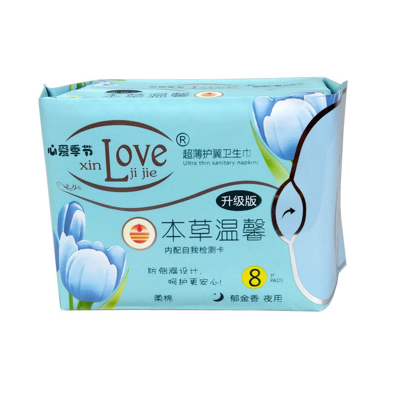 10包升级版心爱季节郁金香夜用
