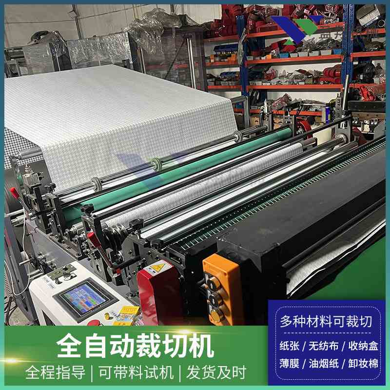 折叠箱收纳盒超声波缝合裁切机输送分切机带自动张力纠偏全自动