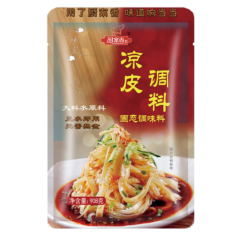 凉皮专用调料 配方 商用调料水料包厨案香陕西西安宝鸡大料水调料
