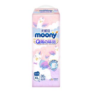 尤妮佳moony小羊驼Q薄萌羽拉拉裤超薄透气干爽裤型纸尿裤LXLXXL片
