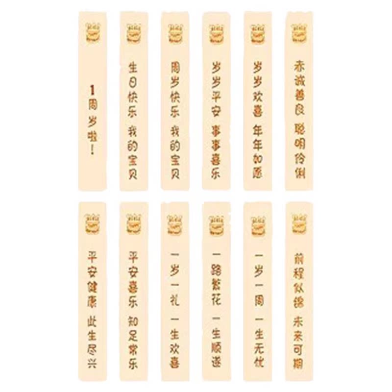 宝宝周岁食福面条用品全套