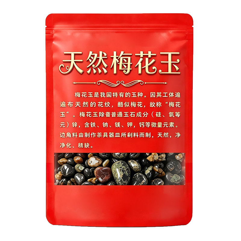 【全网】鱼缸净水梅花石去绿水去黄水浑水培菌消毒净化水质安山岩