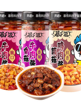 吉香居暴下饭香菇牛肉酱拌饭酱