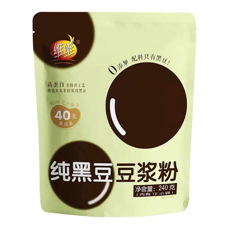 维维纯豆浆粉240g非转基因黑豆豆粉高蛋白营养早餐冲饮孕妇