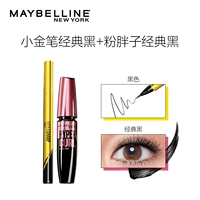 Маленькая золотая ручка (черная)+розовый жир (черный)