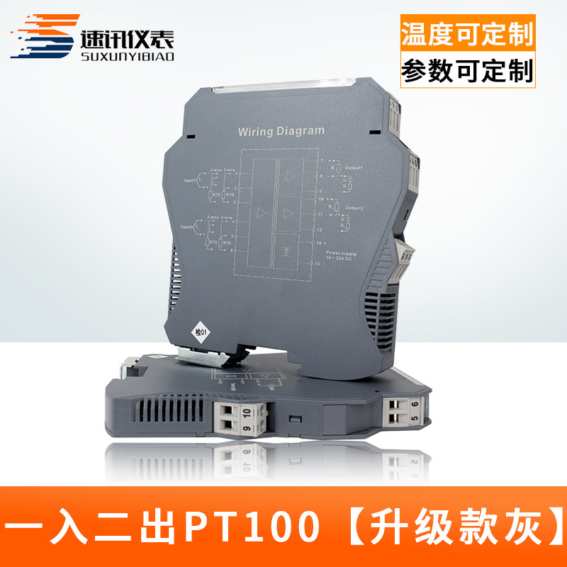 pt100热电阻导轨式温度变送器信号隔离器转4-20ma模拟量0-10v输出