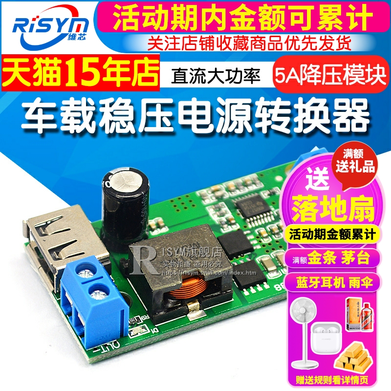 5A降压模块DC-DC直流大功率车载稳压电源转换器9/12/24/36V转5V