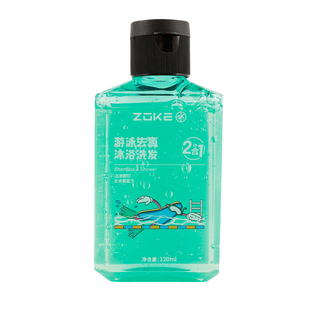 洲克游泳训练专用去氯沐浴露女款除氯洗发水二合一男士洗护120ML