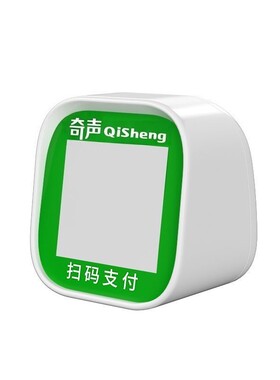 奇声微信收款语音播报器蓝牙音响支付宝二维码专用收钱摆摊提示