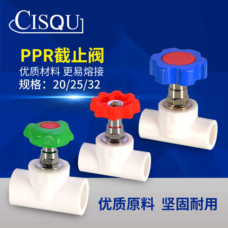 PPR截止阀水阀升降式铜球阀门开关阀芯20 25 32 4/6分1寸管件配件