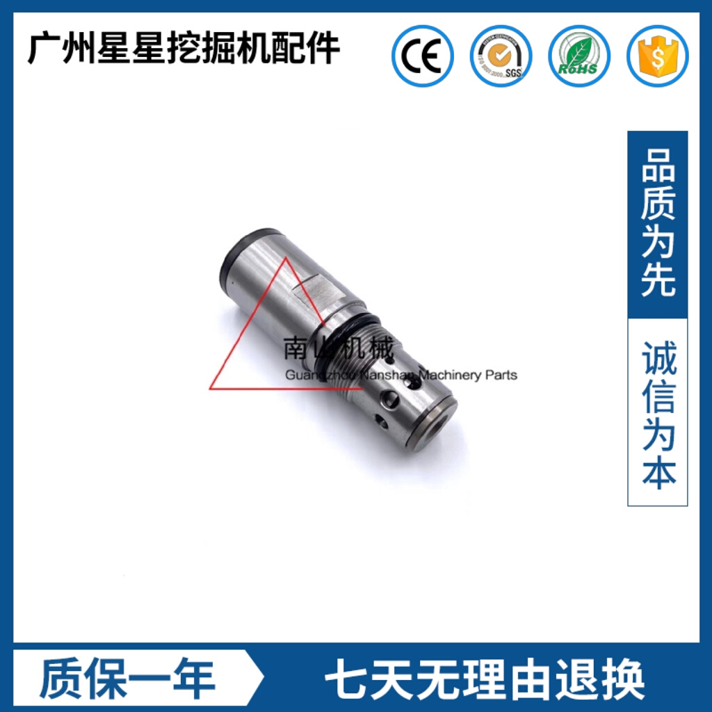 E345/349B/C/D副溢流阀分配阀副炮付炮压力控制阀挖掘机配件