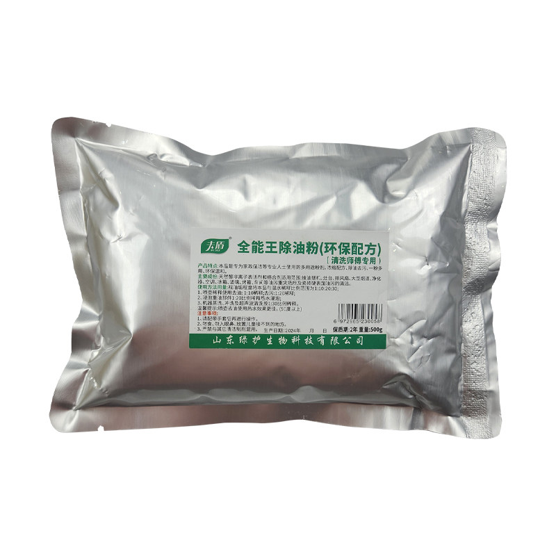 新款油烟机水泡强力清洗剂家电