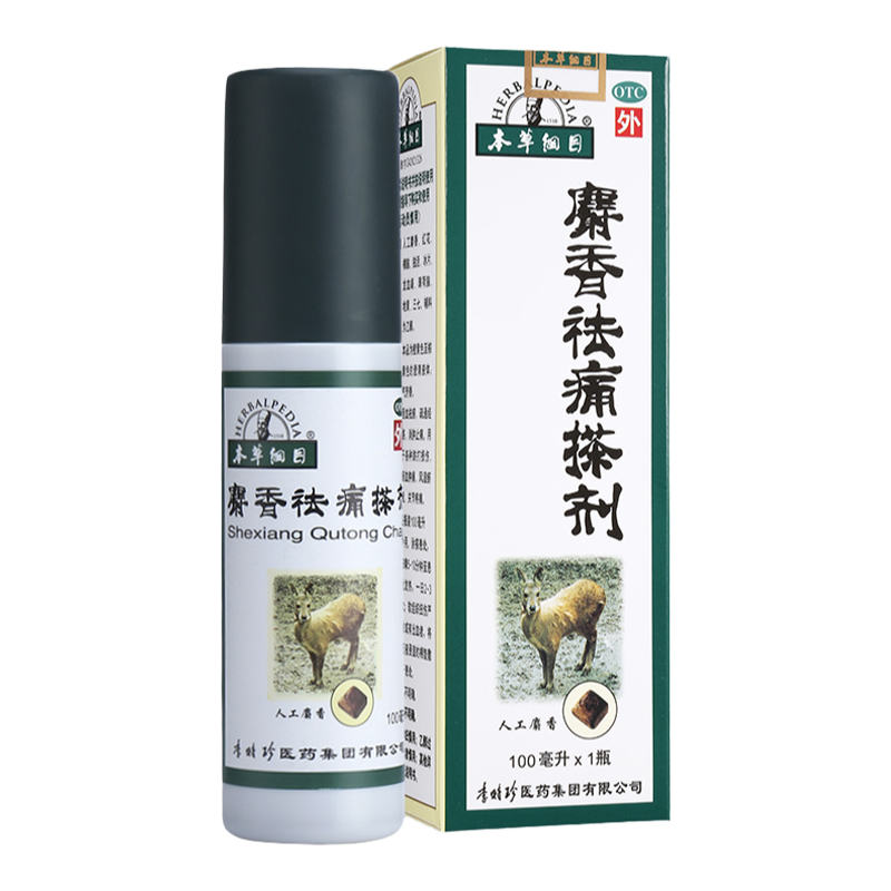 【本草纲目】麝香祛痛搽剂100ml*1瓶/盒