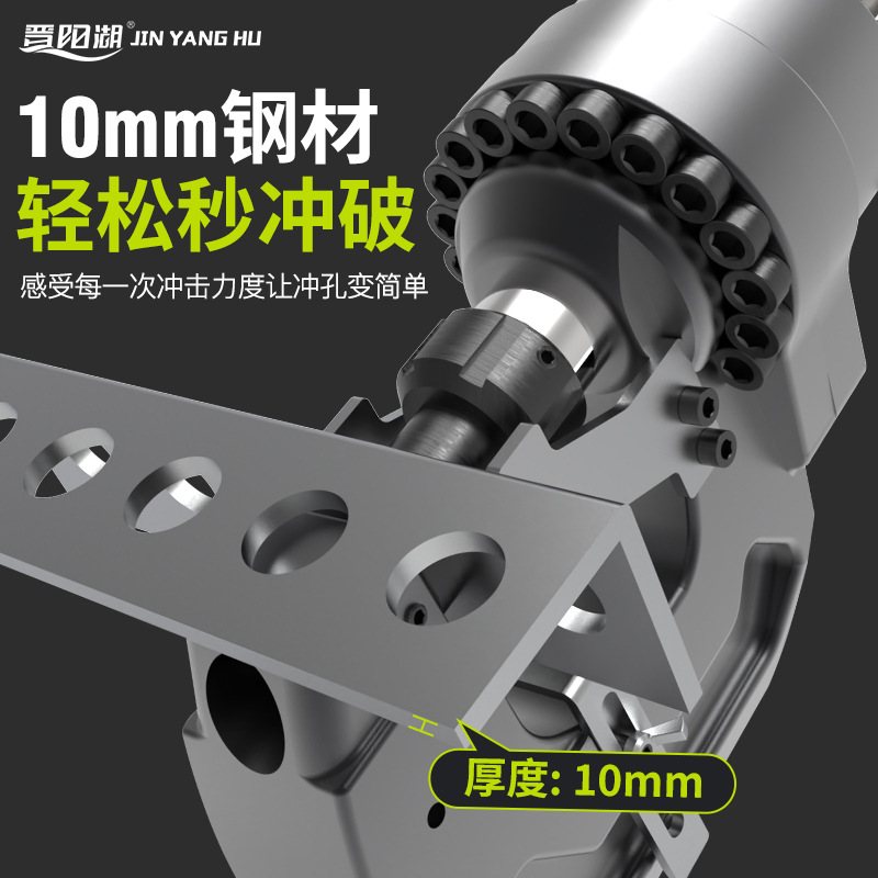 手提电动冲孔机12mm便携槽钢角铁不锈钢打孔220V小型开孔器冲孔机