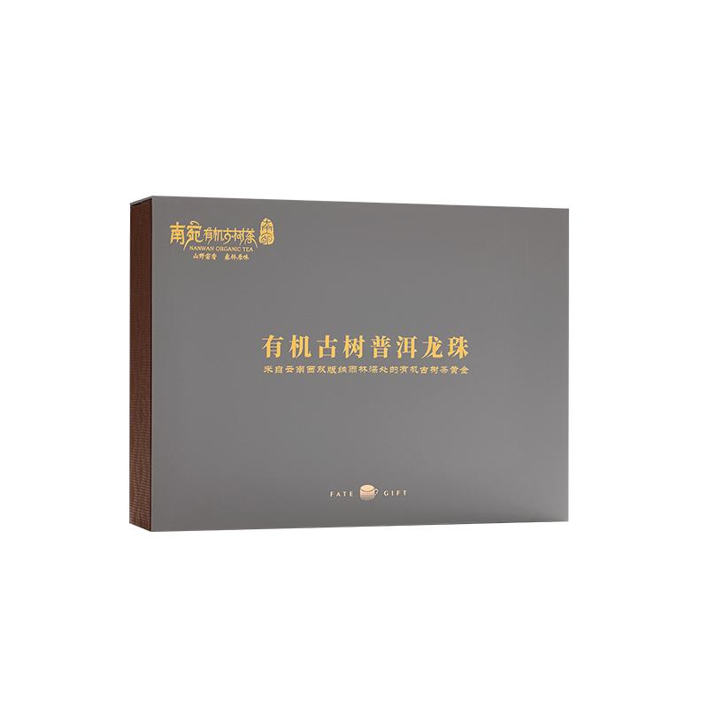 南宛有机普洱熟茶礼盒装