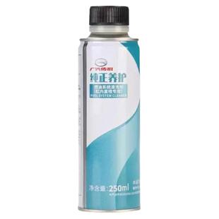 广汽传祺 原厂GA6 GS3458 GM68缸内直喷 燃油系统 喷油器 清洗剂