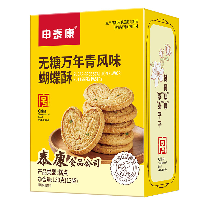 上海特产点心泰康食品无糖蝴蝶酥