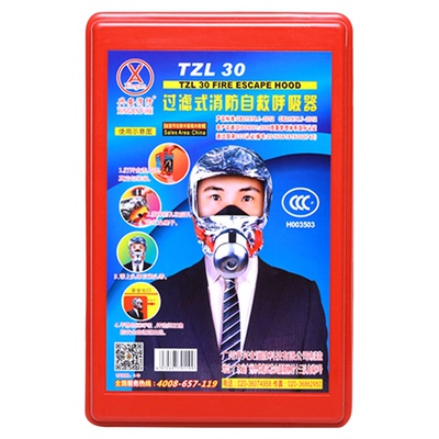 酒店旅馆火灾逃生消防面具3C认证