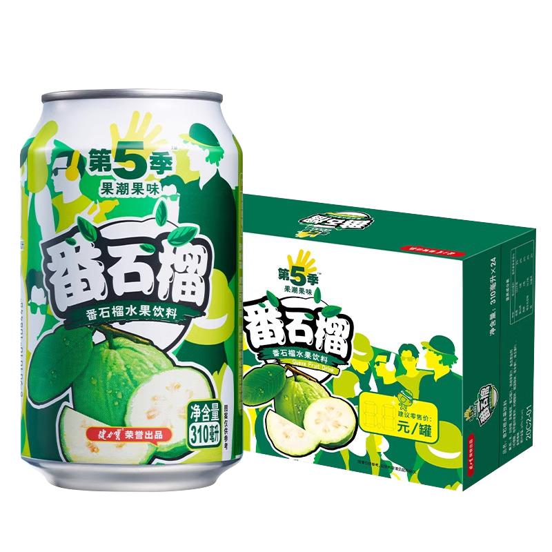 健力宝第5季果汁番石榴水蜜桃芒果清爽夏日水果饮料310ml*24罐箱