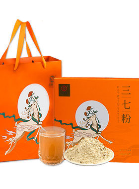 茯济堂云南文山三七粉礼盒装