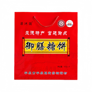 承德特产平泉御膳糖饼南沙饼传统糕点礼盒特色点心饼甜点甜品酥饼