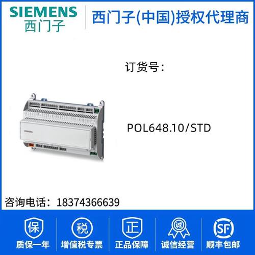议价原装正品西门子POL648.10/STD控制器(3UI/8UIO/4DI/6DO不带屏