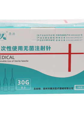 医用一次性小针头34G013mm非无痛