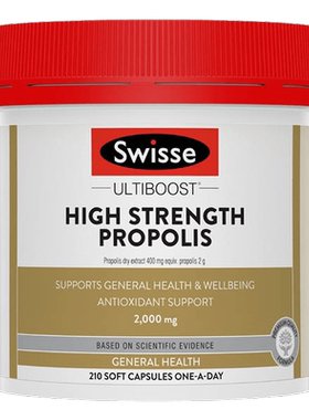 swisse斯维诗高浓度蜂胶软胶囊