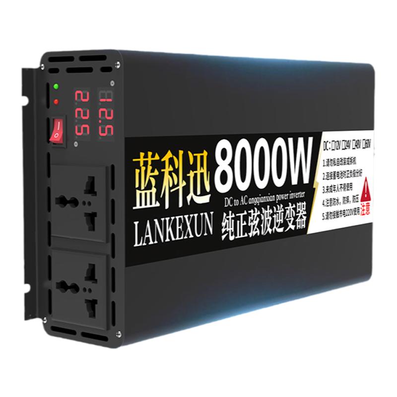 纯正弦玄波逆变器汽车12V24V48V60V转220V多功能大功率电瓶转换器