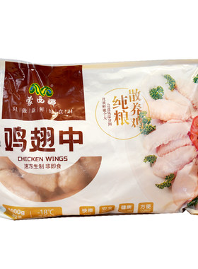 整箱蒙西娜生鲜鸡翅中10kg